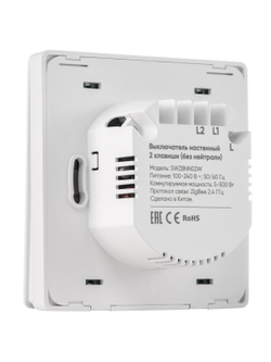 Выключатель HOMMYN настенный zigbee 2 клавиши (без нейтрали) SWZBNN02W