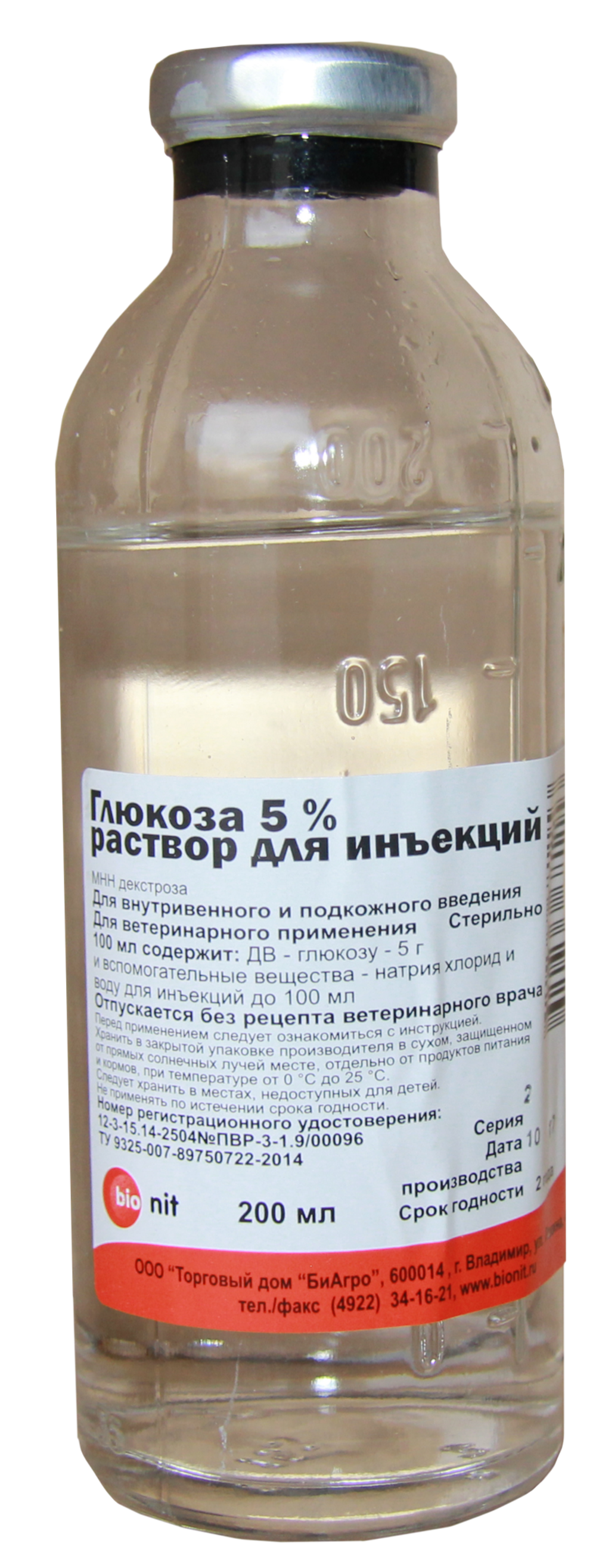 Глюкоза 5% раствор для инъекций, 200 мл