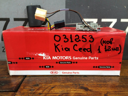 Датчик уровня топлива Kia Ceed 1 06-12 Новый Оригинал 311121H999QQK