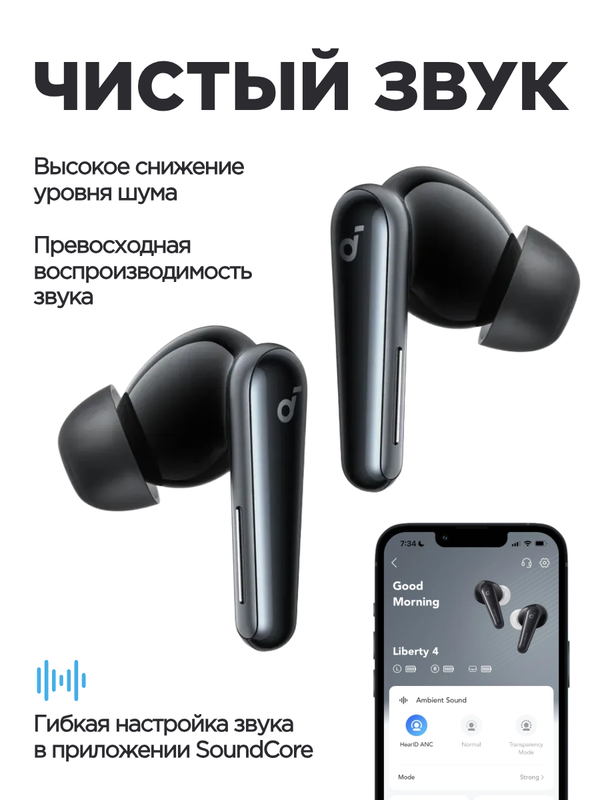 Беспроводные наушники Anker Soundcore Liberty 5, черные