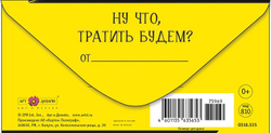 Конверт д/денег "Привет"/5шт 0316.535