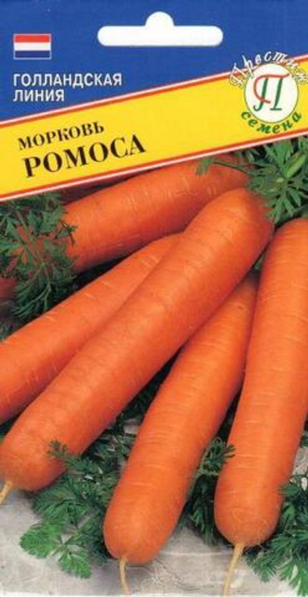 Морковь Ромоса Престиж