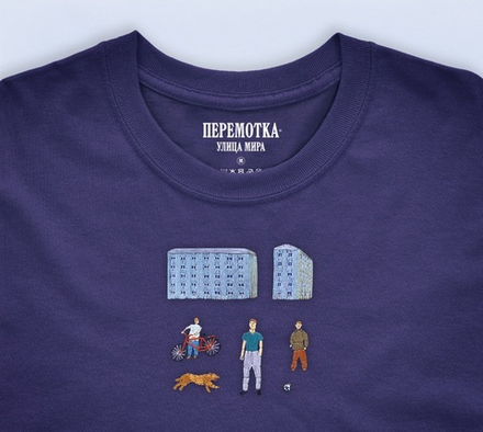 CD: Перемотка — «Улица Мира» (2022)