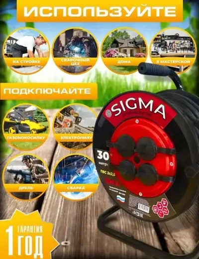 Удлинитель силовой на катушке 30 м, 4 розетки, ПВС 3х2,5мм IP44, 3500Вт