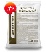 Торф Нейтральный
