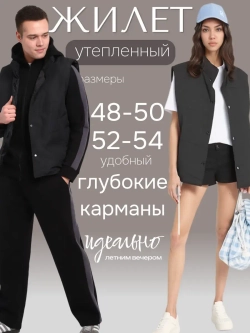 Жилет укороченный черный матовый безрукавка на кнопках
