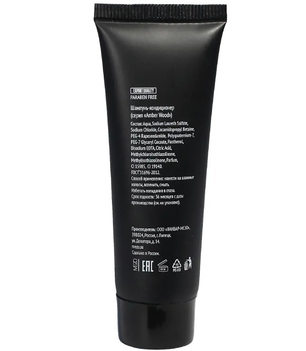 Шампунь "Lucio Amber Wood" туба 30 мл