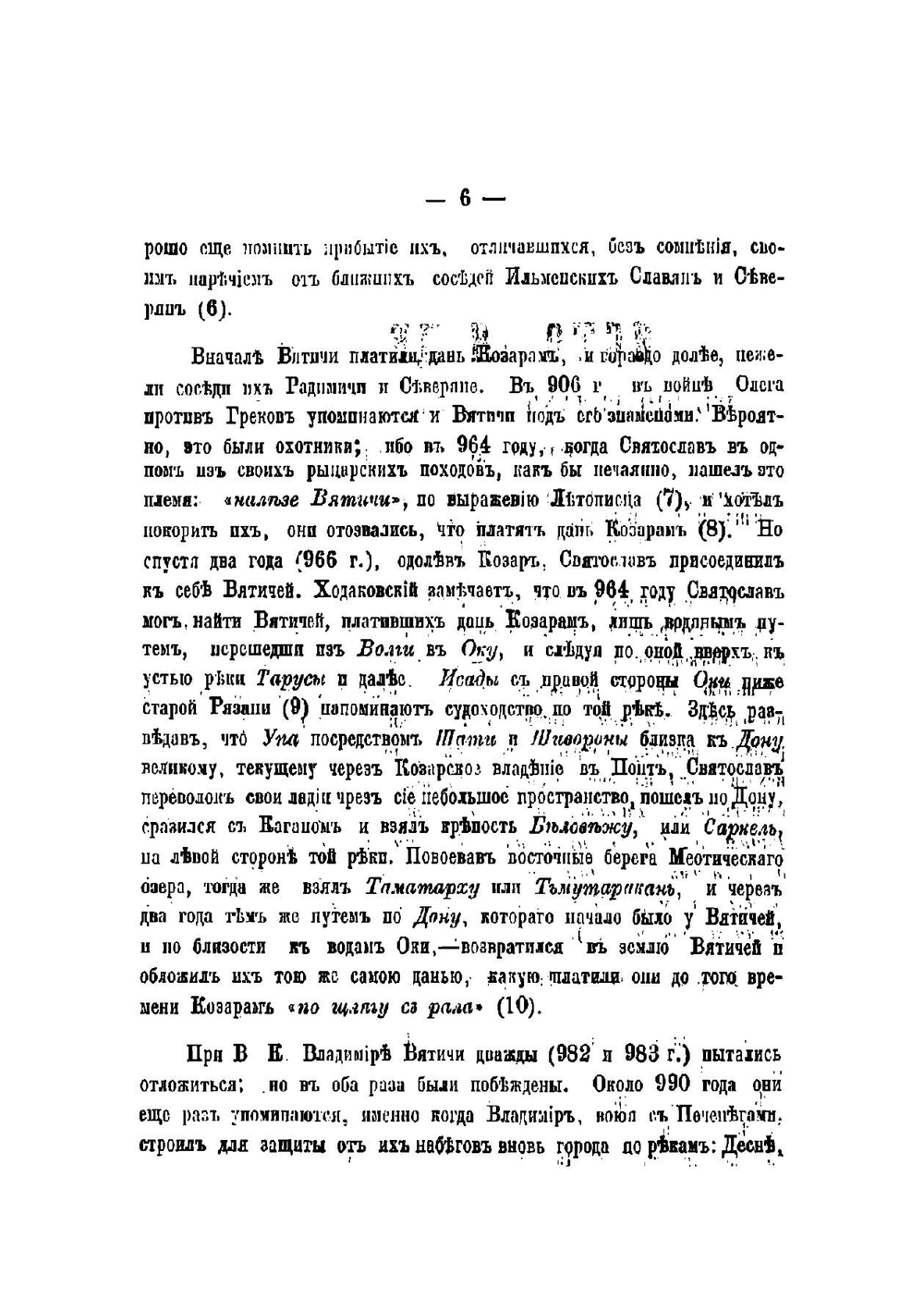 История церкви в пределах нынешней Калужской губернии и калужские иерархи | Леонид