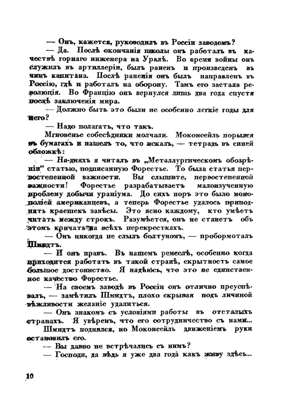 Полунощное солнце | П. Бенуа