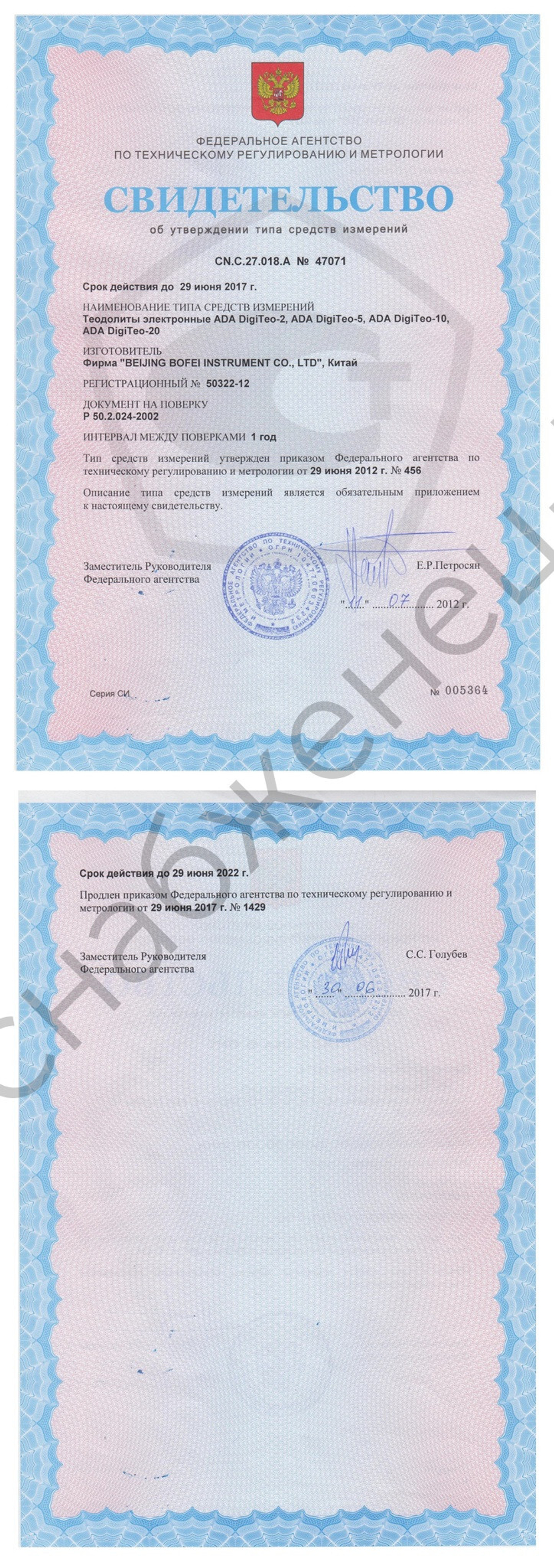 Электронный теодолит ADA DigiTeo 20