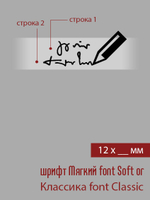 12мм этикетка вашей длины