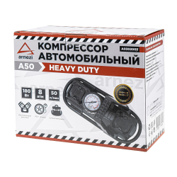 Компрессор автомобильный ARNEZI A50 Heavy Duty 8 бар, 50 л/мин, 180 Вт, A0302003
