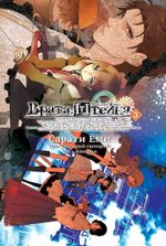 Манга Врата Штейна. Том 3