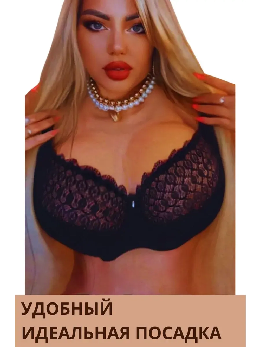 Французская модель бюстгальтера большие размеры DEFH