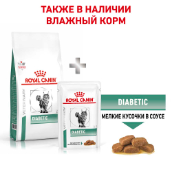 Royal Canin VET Diabetic - диета для кошек при сахарном диабете DS46