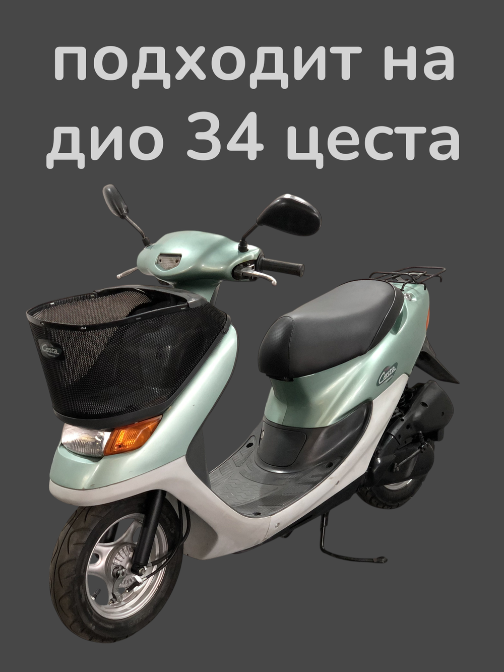 комплект кнопок кнопки руля 139QMB / хонда дио dio 34