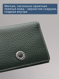 542 R - Футляр для карт и визиток с RFID защитой