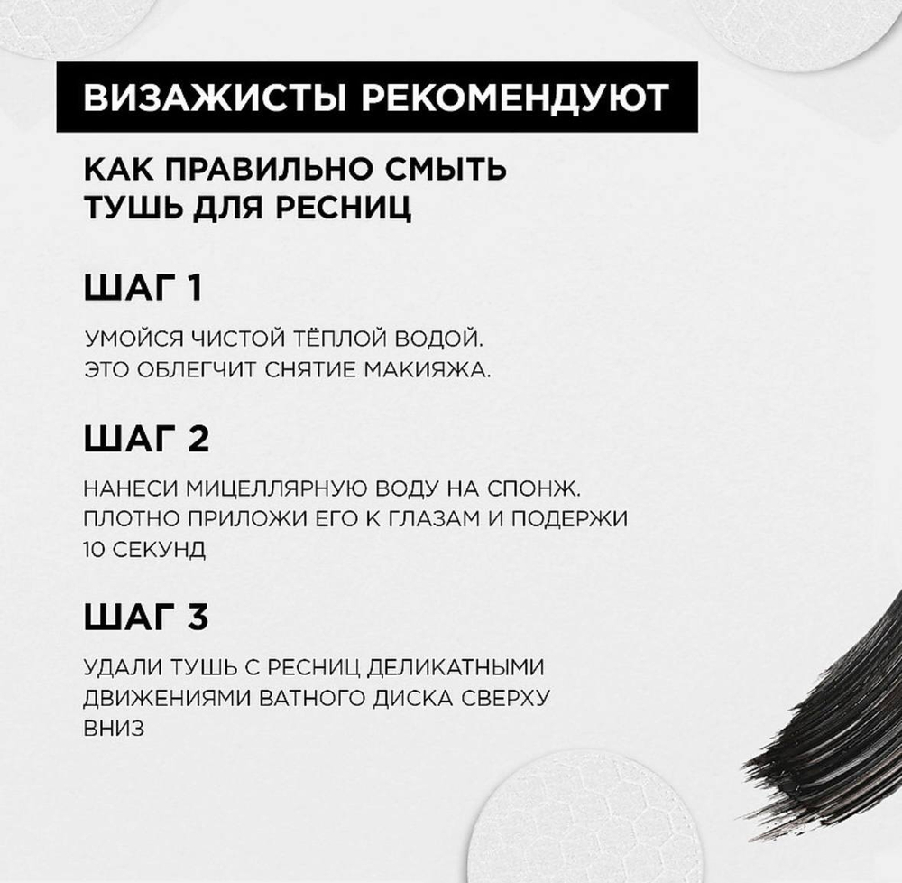 L'ORÉAL PARIS Тушь для ресниц Объем миллиона ресниц, для объема и разделения Volume Million Lashes, Черная, 9.5 мл