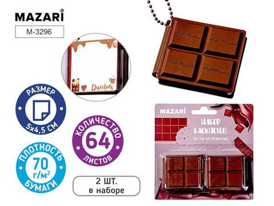Набор блокнотов 2 шт. 5х4.5см. 64л. ароматизированные, плотность бумаги 70г/м2, блистер (Mazari)