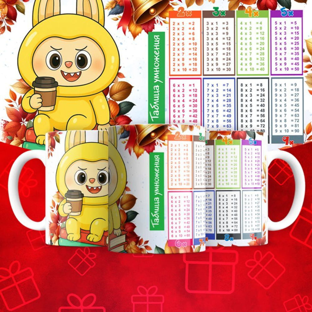 Лабубу с таблицей умножения