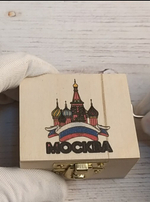 Музыкальная деревянная шкатулка-шарманка Москва печать с мелодией Подмосковные вечера