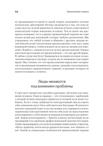 Провокативная терапия