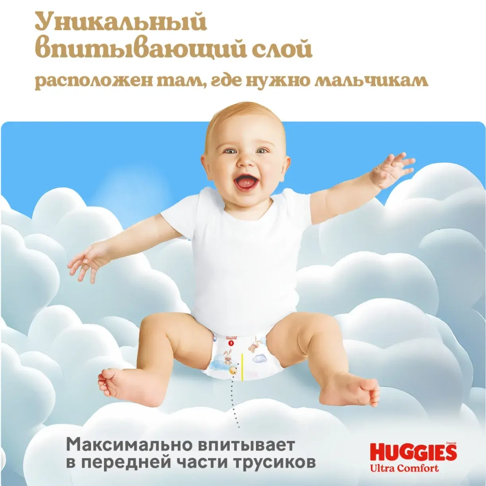 Huggies Ультра Комфорт Трусики-подгузники 6 для мальчиков (15–25 кг), 38 шт. Хаггис