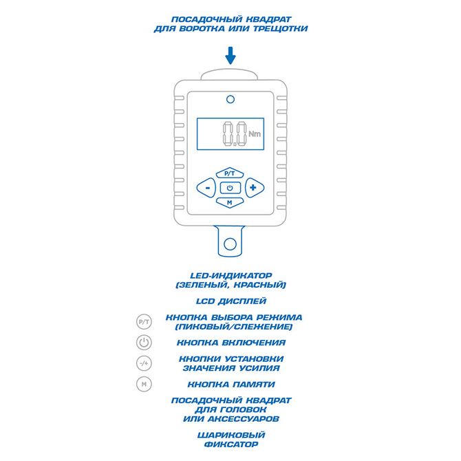 KING TONY (34307-1A) Динамометрический адаптер серии "DIGITAL", 3/8", 27-135 Нм