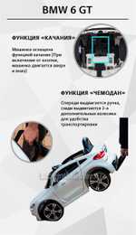 Детский электромобиль "BMW 6 GT" 12V, черный