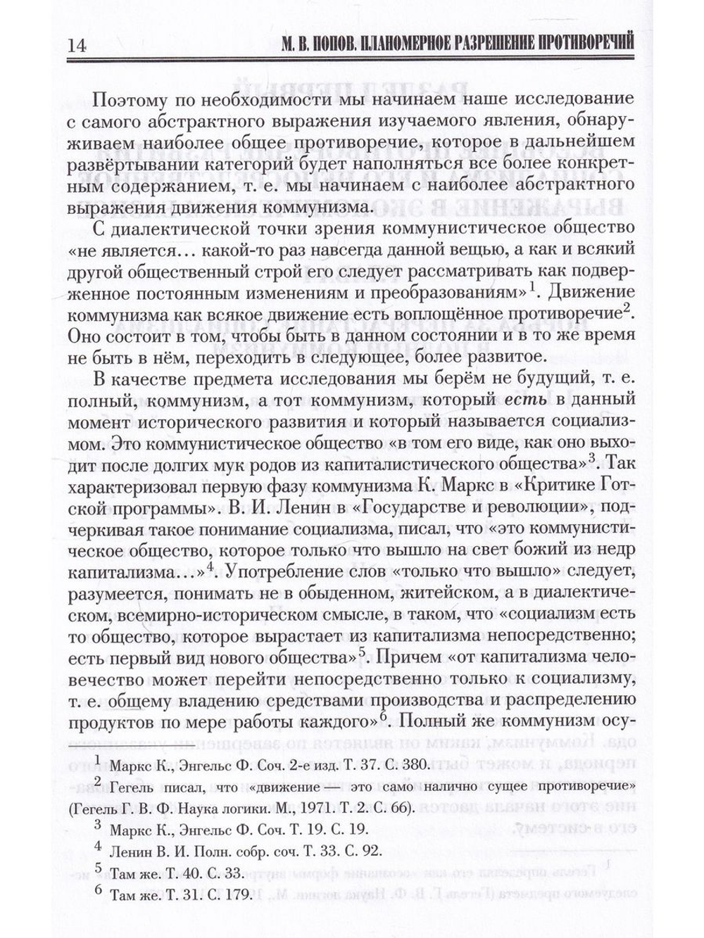 Марксизм-Ленинизм эпохи диктатуры пролетариата 1986 - 1995