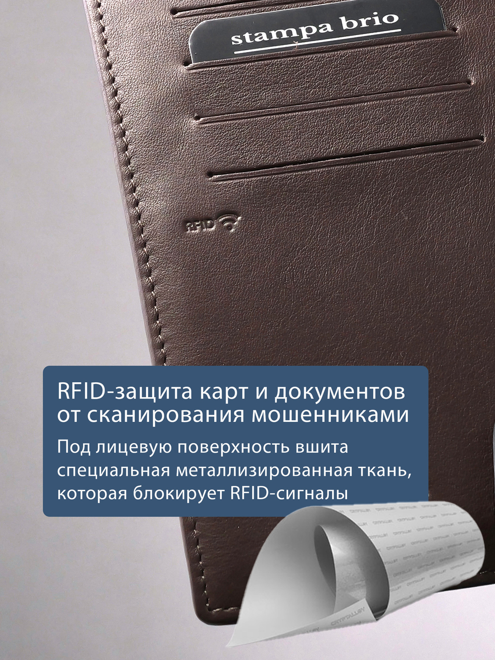130 R - Портмоне 4в1 с отделениями для документов и RFID защитой