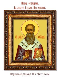 Кирилл Иерусалимский Святитель, архиепископ. Икона на холсте.
