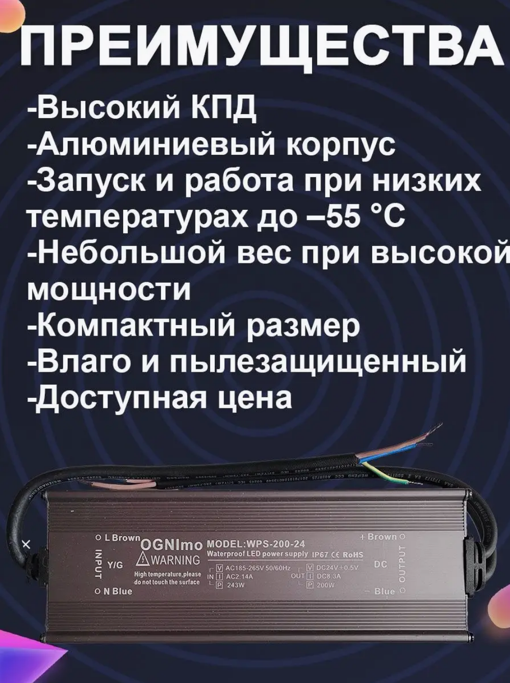 Блок питания наружный 220В / 24В / 200W / IP67