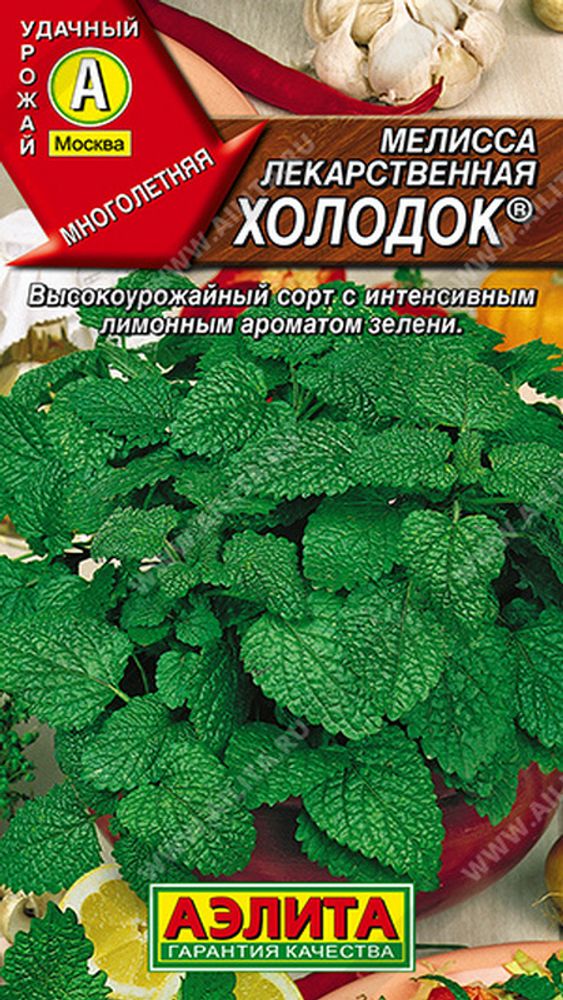 Мелисса лекарственная &quot;G. Холодок&quot; 0.1г., Россия.