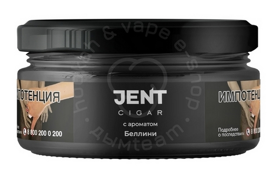 Табак для кальяна Jent Cigar (Сигара) с ароматом Беллини, 25 гр.