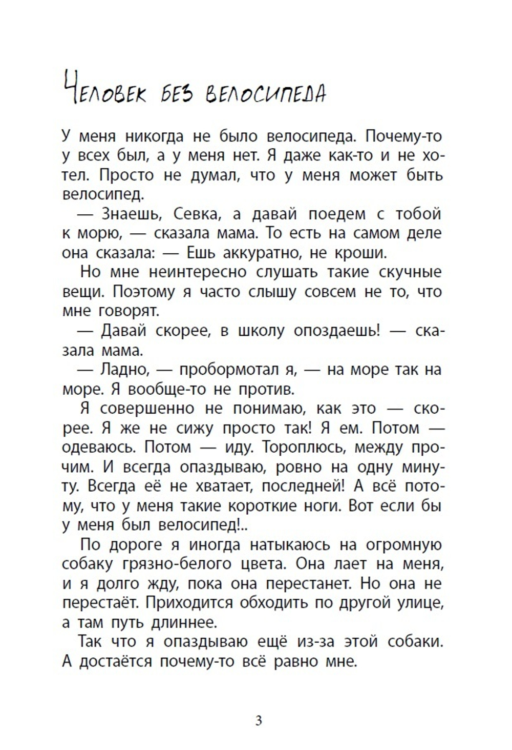 Вилли