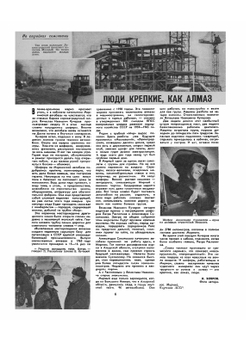 Журнал "За рулем". №4, 1959 | Коллектив авторов