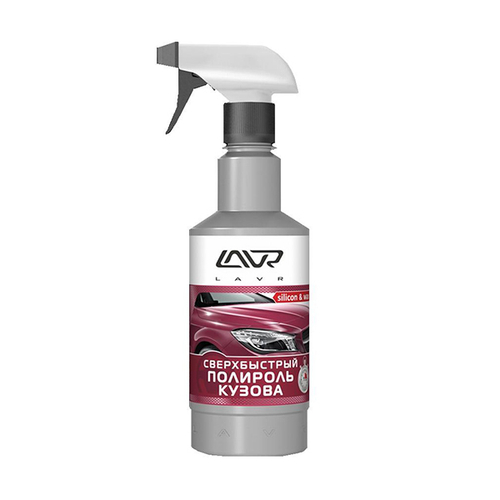 Сверхбыстрый полироль кузова LAVR Superfast car polish, 480 мл LN1486