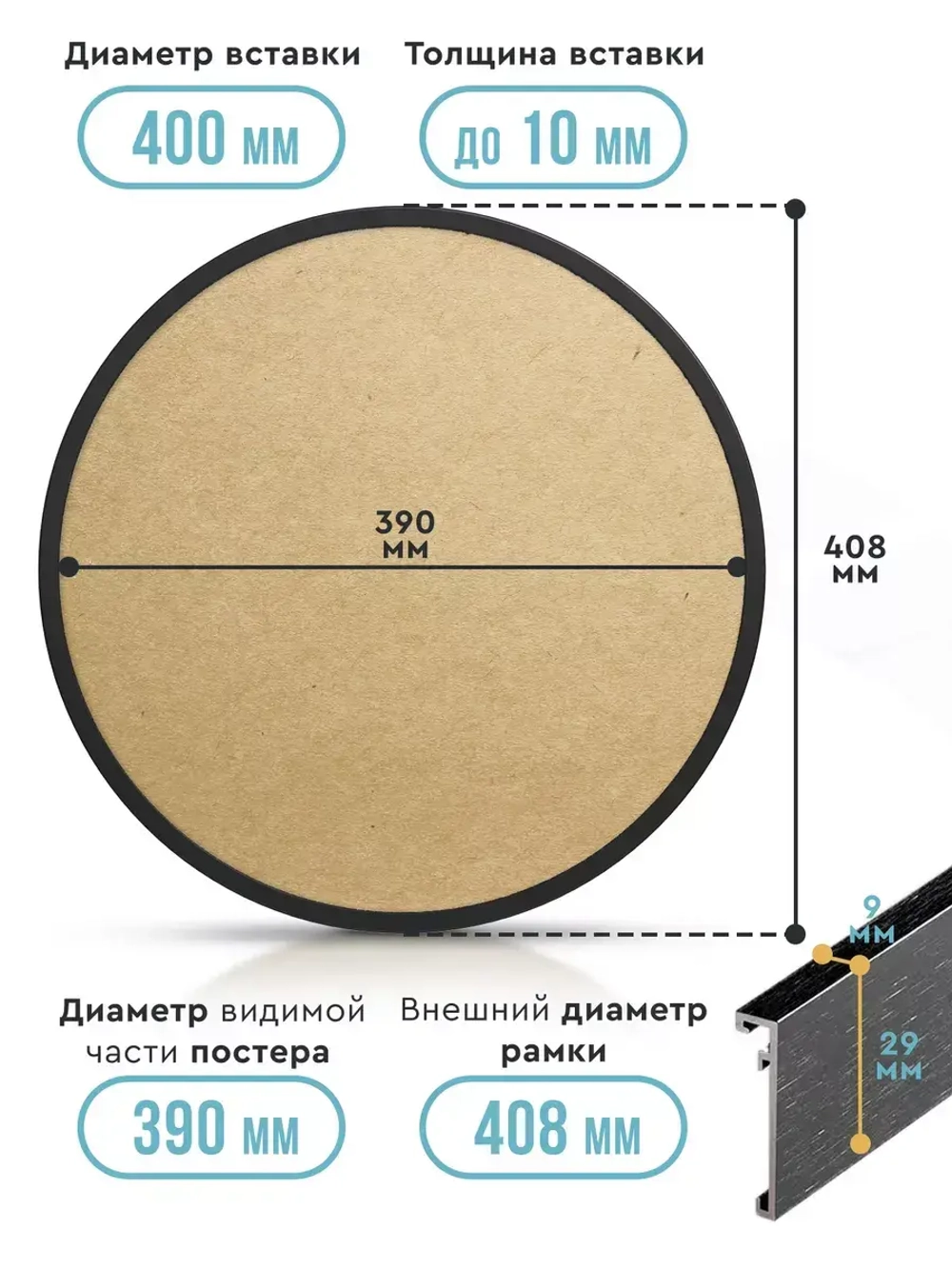 Круглая металлическая фоторамка 40 см, черная