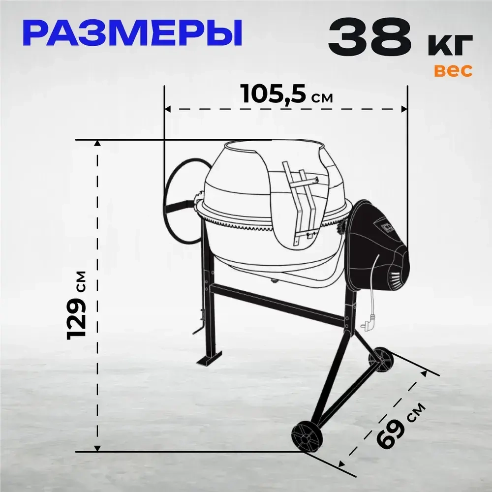 Бетономешалка Garvill БСЭ-140, электрическая, чугунная