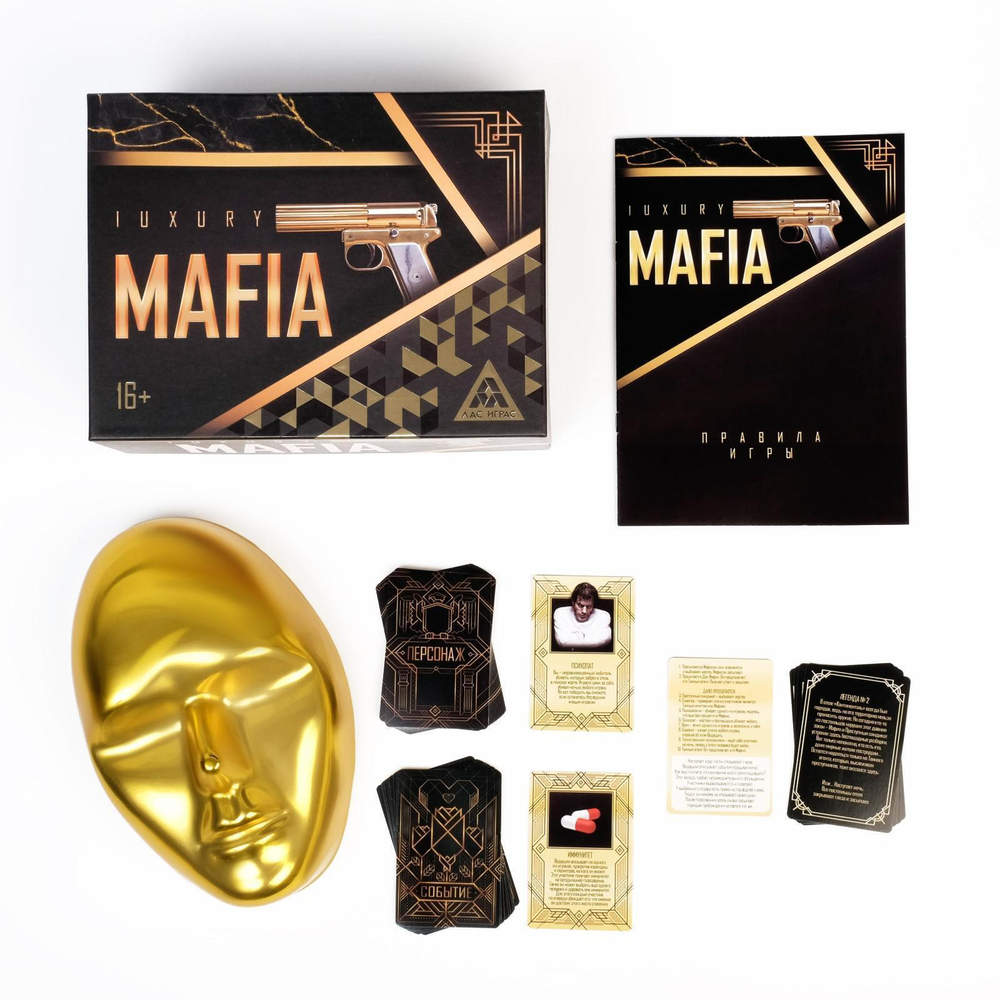 Игра «Мафия Luxury» с золотыми масками