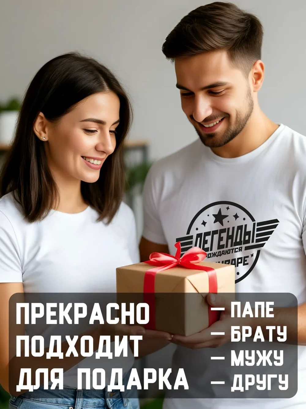 Футболка Легенды рождаются в июле