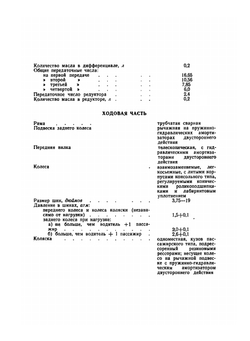 Мотоцикл МВ-750 | Нет автора