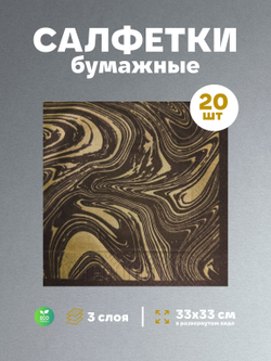 Салфетки бумажные праздничные трёхслойные для сервировки и декупажа Кубики 3D красные
