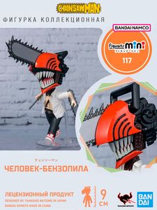 Chainsaw man