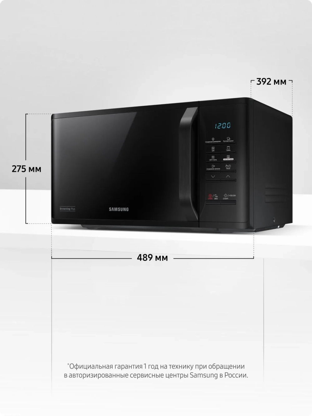 Отдельностоящая микроволновая печь Samsung MG23K3513AK/BW