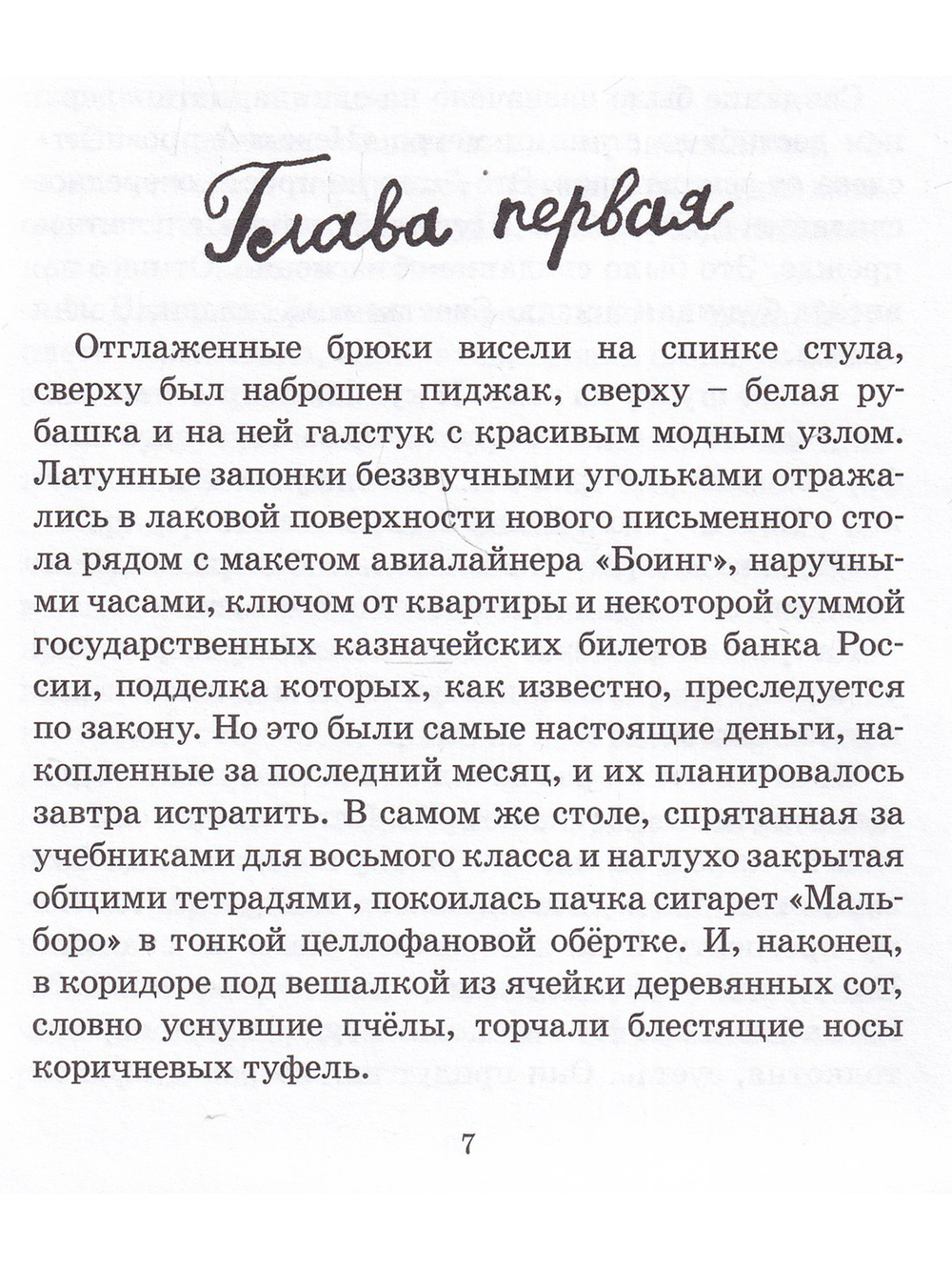 Лилечка