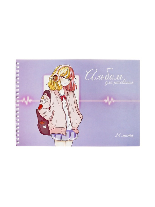 Альбом для рисования «Милашка» А4, 24 л.