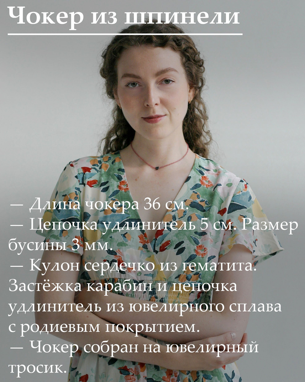 Колье на шею чешское стекло хамелеон