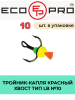 Тройник-капля ECOPRO красный хвост тип LB №10 (упк. 10 шт.)